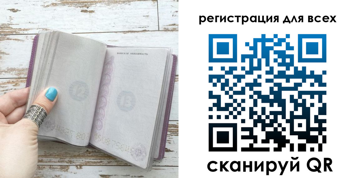 временная регистрация для всех в Талице