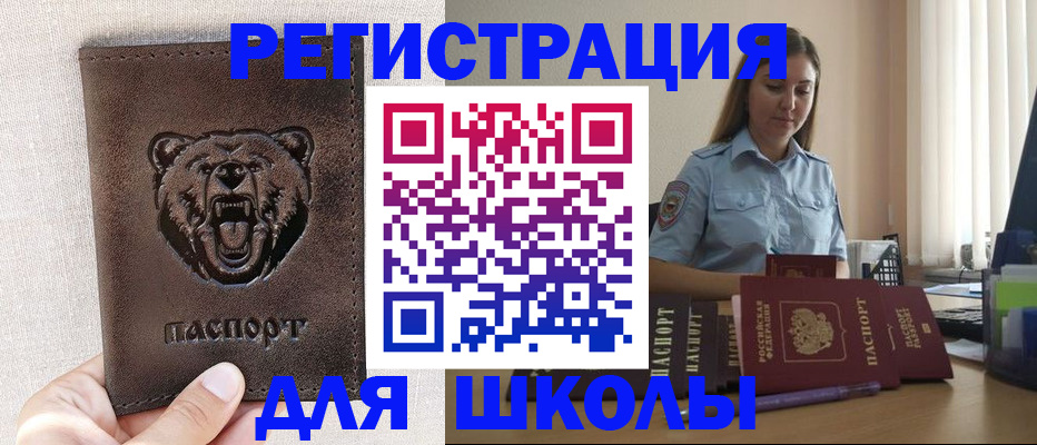 прописка для работы в Талице