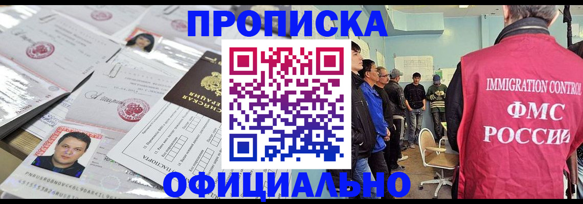 временная регистрация в Талице