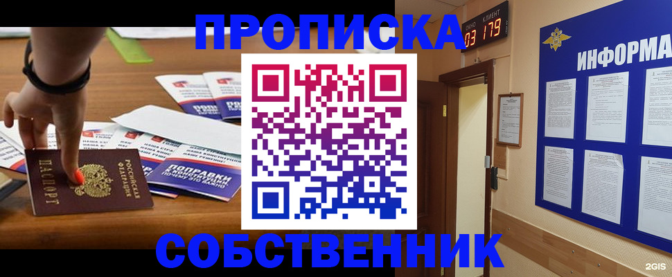 миграционный учет в Талице