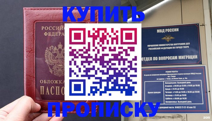 найти адрес прописки в Талице