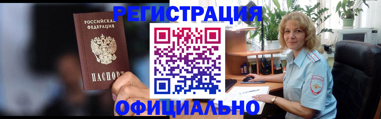 прописка ребенка в Талице