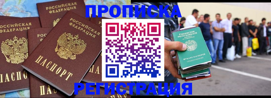 временная регистрация недорого в Талице