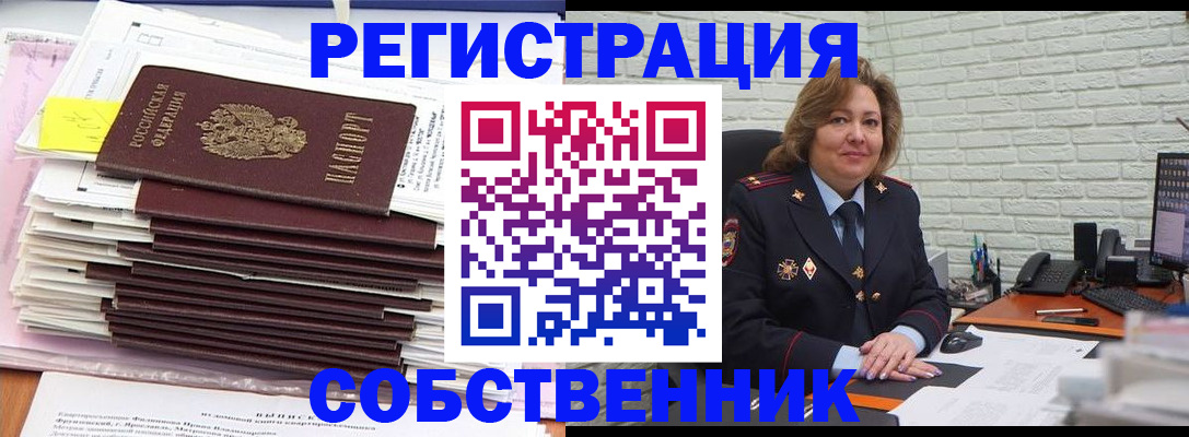 прописка ребенка в Талице